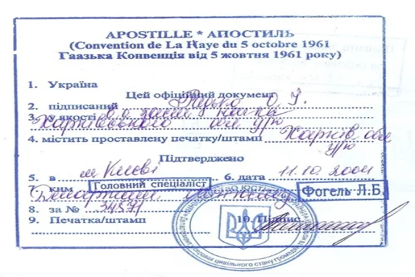 apostille stamp Ukraine marriage certificate example Ministry of Justice Ukraine apostille sample