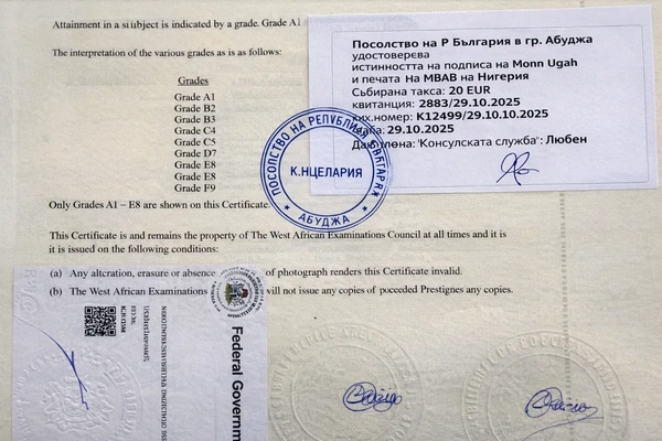 Consular legalization by Bulgarian Embassy confirming authenticity of document signature and seal