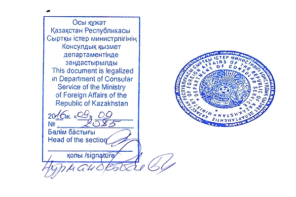 Legalization in Kazakhstan by Ministry of Foreign Affairs confirming document authenticity for international use