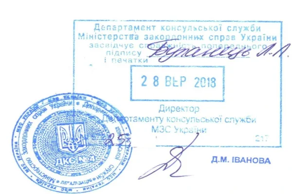 legalized birth certificate Ukraine embassy legalization sample Ministry of Foreign Affairs Ukraine document legalization